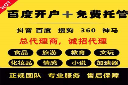 百度竞价开户技巧大揭秘：从入门到精通的案例教学